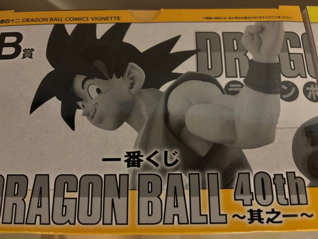 ドラゴンボール 40th フィギュア A賞 B賞 セット