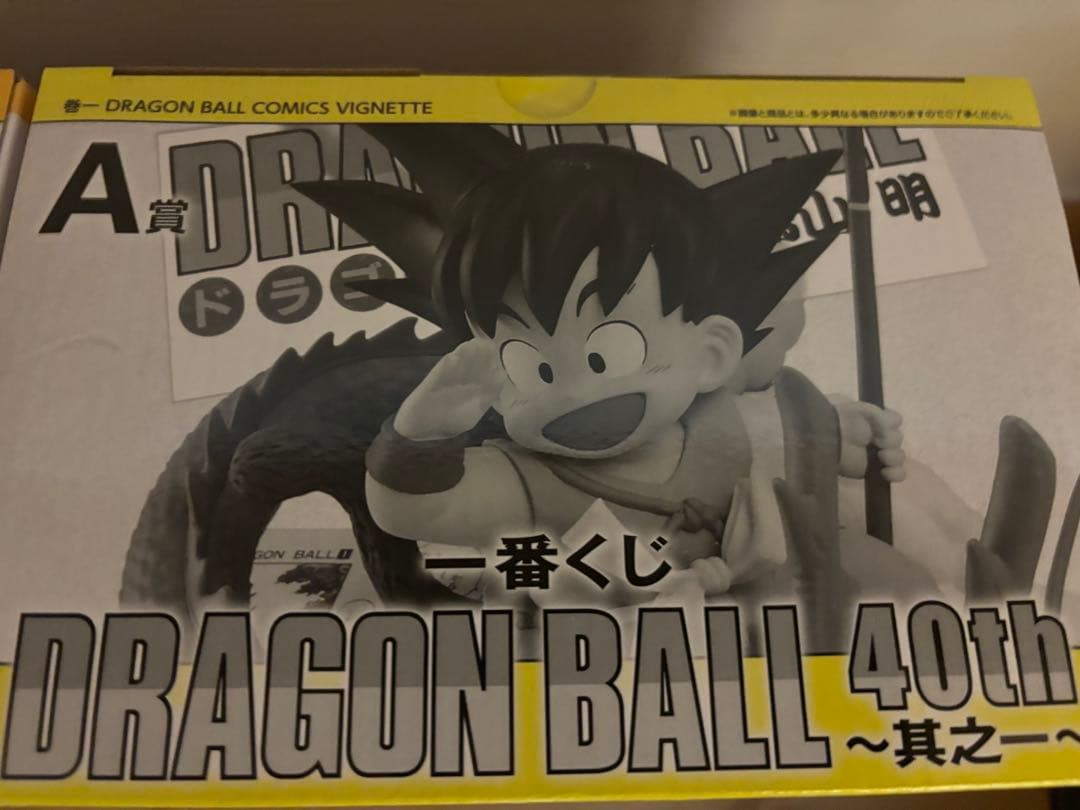 ドラゴンボール 40th フィギュア A賞 B賞 セット