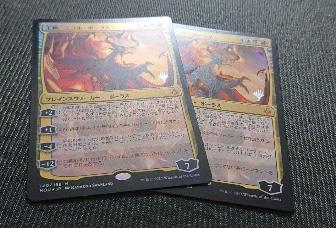 mtg 王神ニコルボーラス 箔押しプロモfoil 初版 日本語版 hou