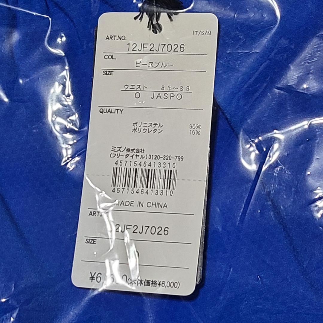 ミズノプロ 半袖トレーニングジャケット+ハーフパンツ O 12JE2X7126