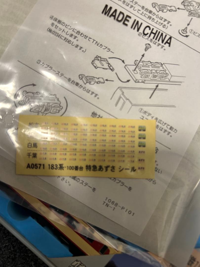 マイクロエース 183系100番台 特急あずさ