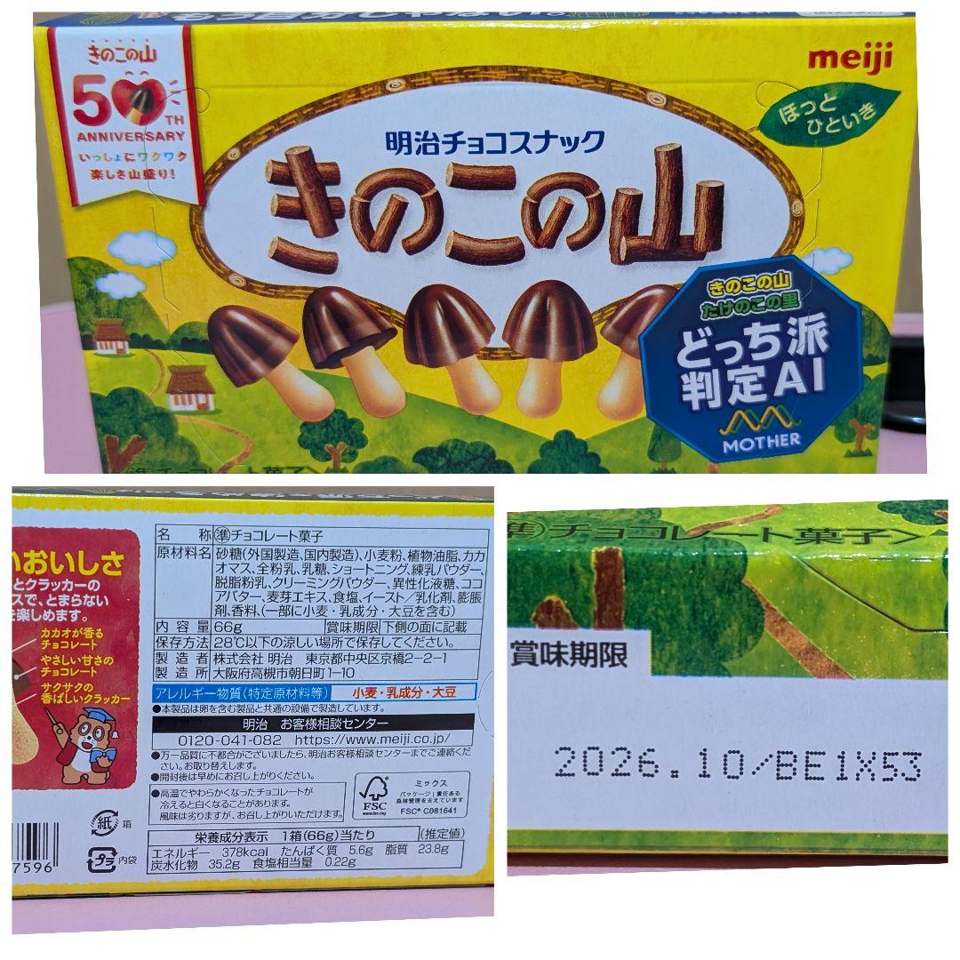 ✩オトちゃん✩アミューズメント景品　お菓子まとめ売り