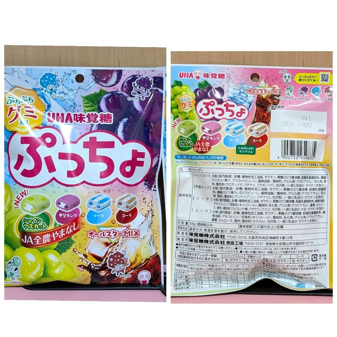 ✩オトちゃん✩アミューズメント景品　お菓子まとめ売り