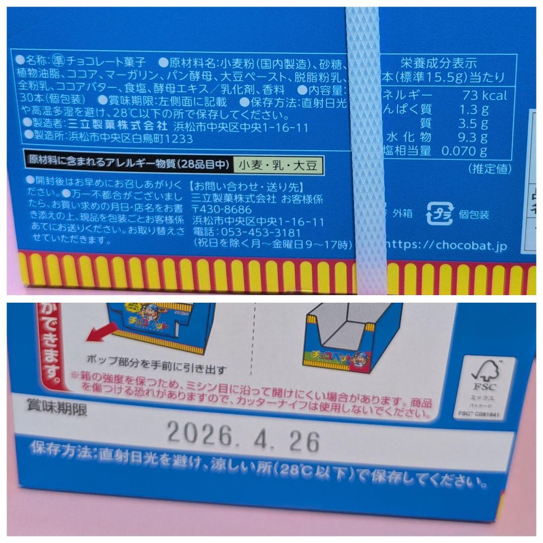 ✩オトちゃん✩アミューズメント景品　お菓子まとめ売り