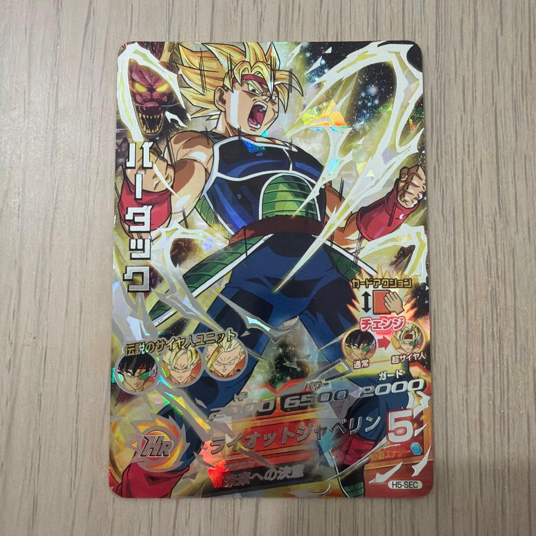 スーパードラゴンボールヒーローズ　 H5-SEC 旧弾 バーダック