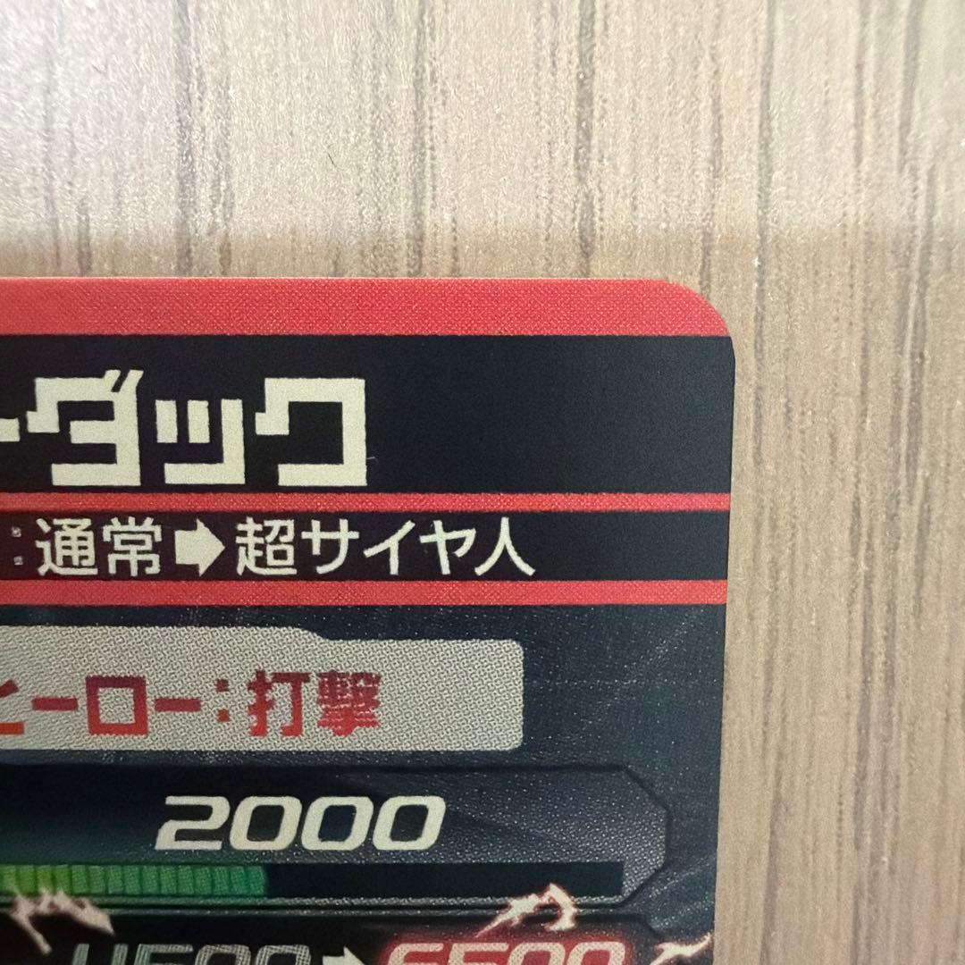 スーパードラゴンボールヒーローズ　 H5-SEC 旧弾 バーダック