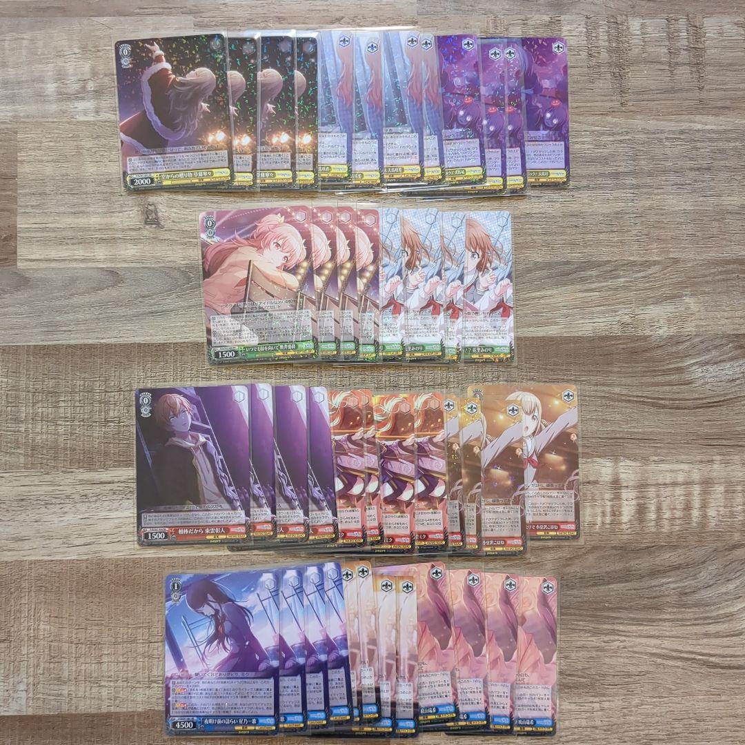 ヴァイス プロセカ vol.1 RR以下4コン+おまけ