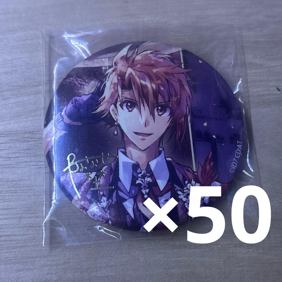 アイドリッシュセブン アイナナ 七瀬陸 8周年 缶バッジ