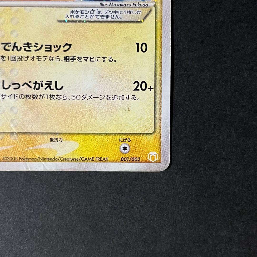 ポケモンカード ギフトボックス ピカチュウ スター