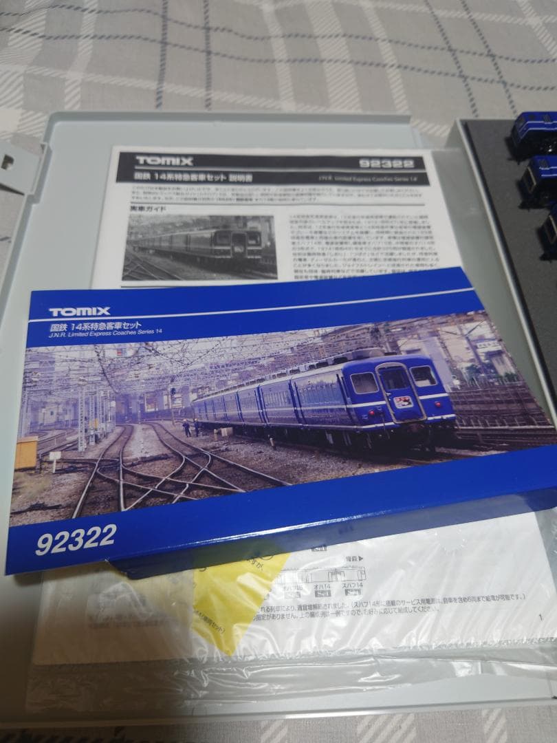 希少　トミックス92322 国鉄14系座席車　8両セット