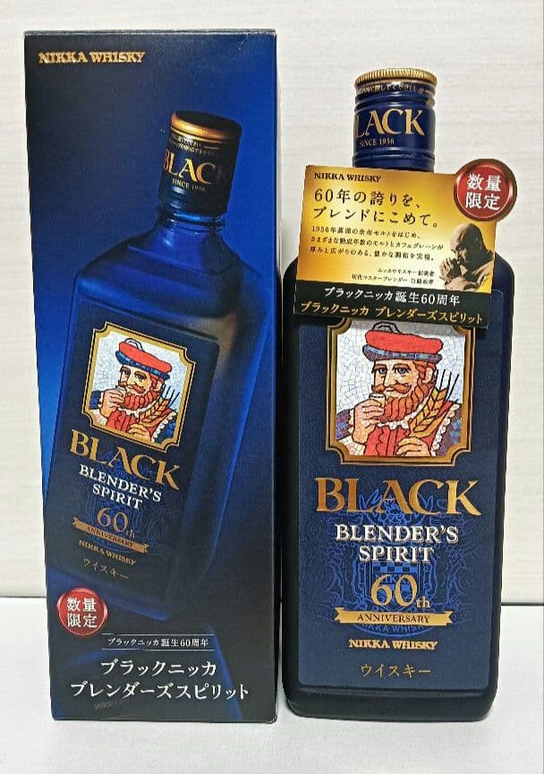 2本セット ブラックニッカ ブレンダーズスピリット ナイトクルーズ 飲み比べ