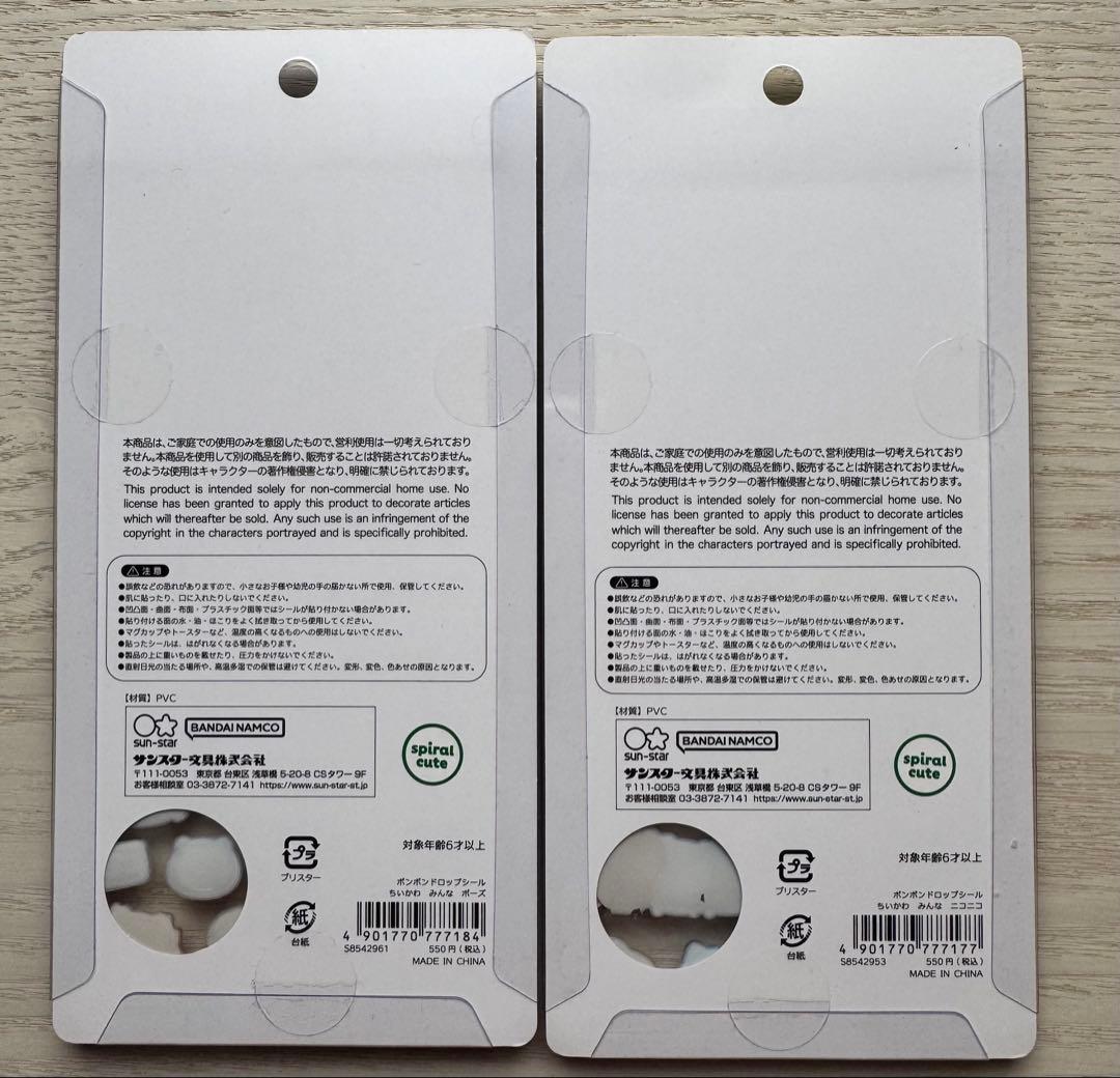 ボンボンドロップシール6種+プチドロップステッカー3種+うるちゅる＋他3種