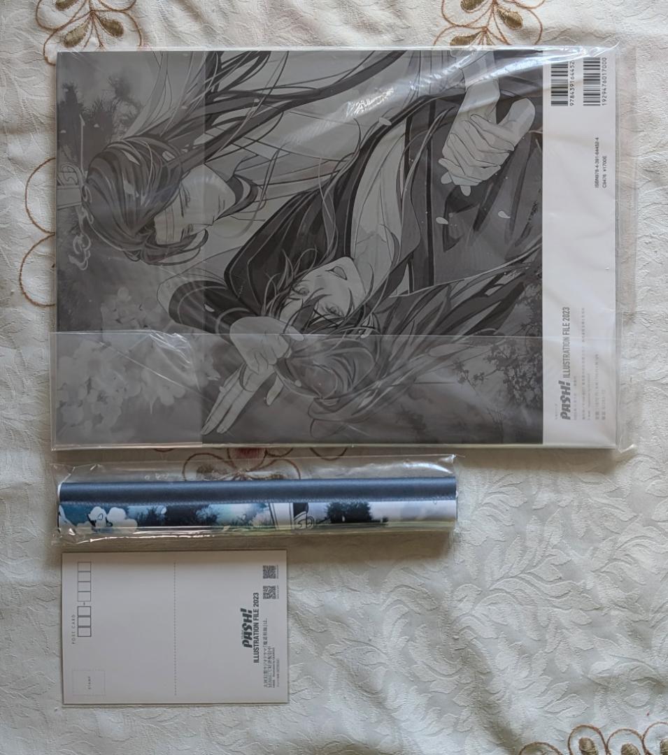 PASH! ILLUSTRATION FILE 2023 アニメイト限定セット