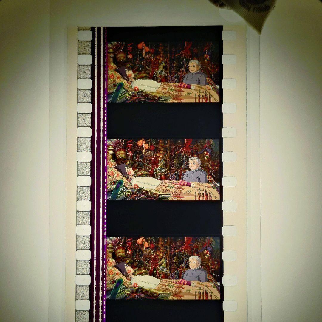 ジブリ美術館 ハウルの動く城 フィルムブックマーカー⑭