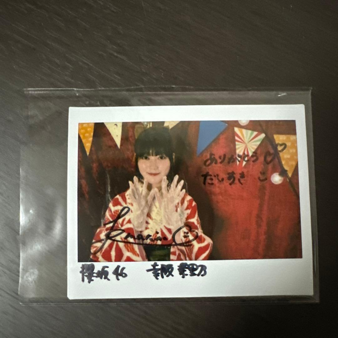 櫻坂46 幸阪茉里乃サイン入りチェキ