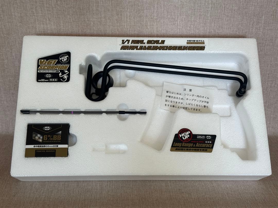 東京マルイ エアコキVZ61スコーピオン 3Dプリントカスタム