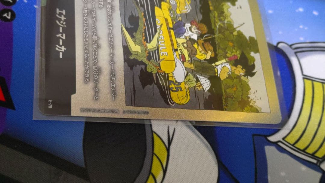 フュージョンワールド　エナジーマーカー　パラレル　金　E 53 18巻　25巻