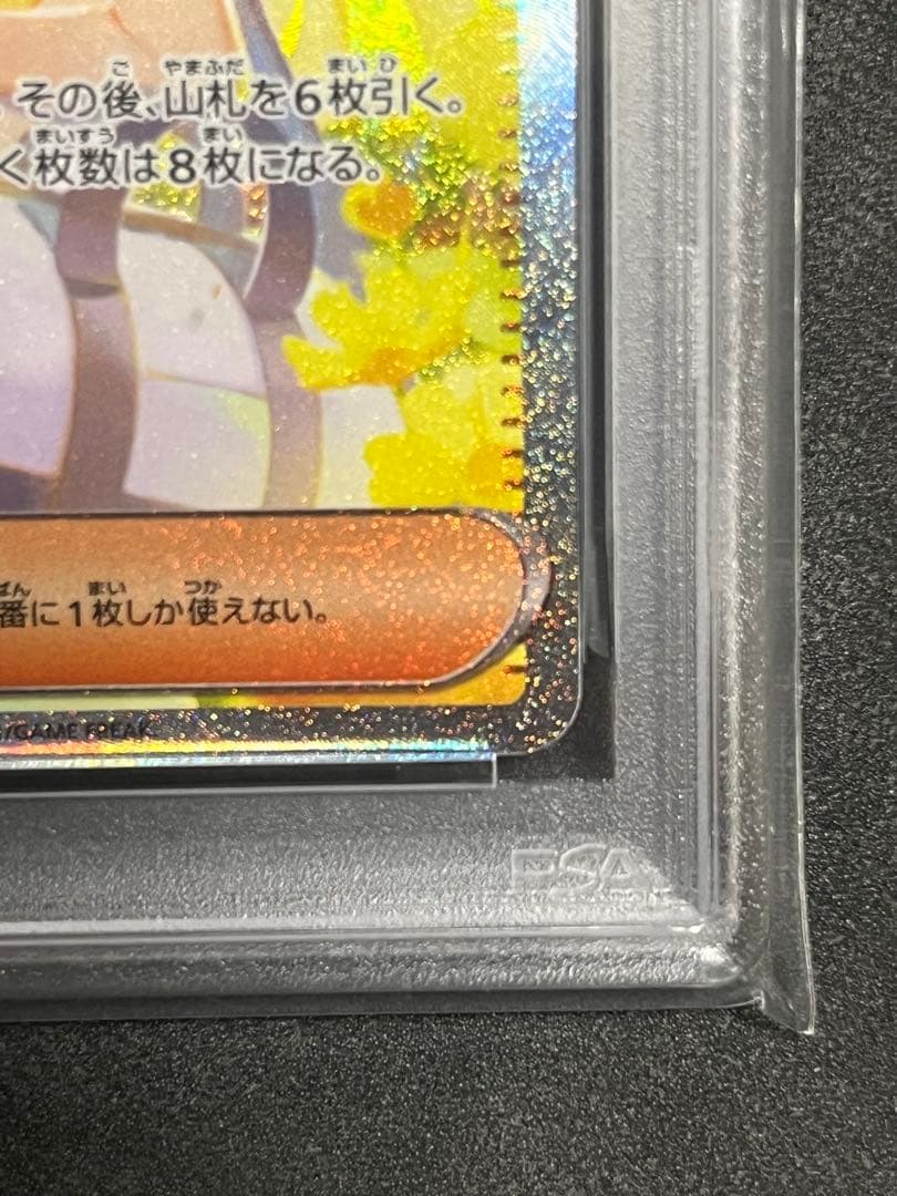 PSA10 リーリエの決心【SAR】メガブレイブ