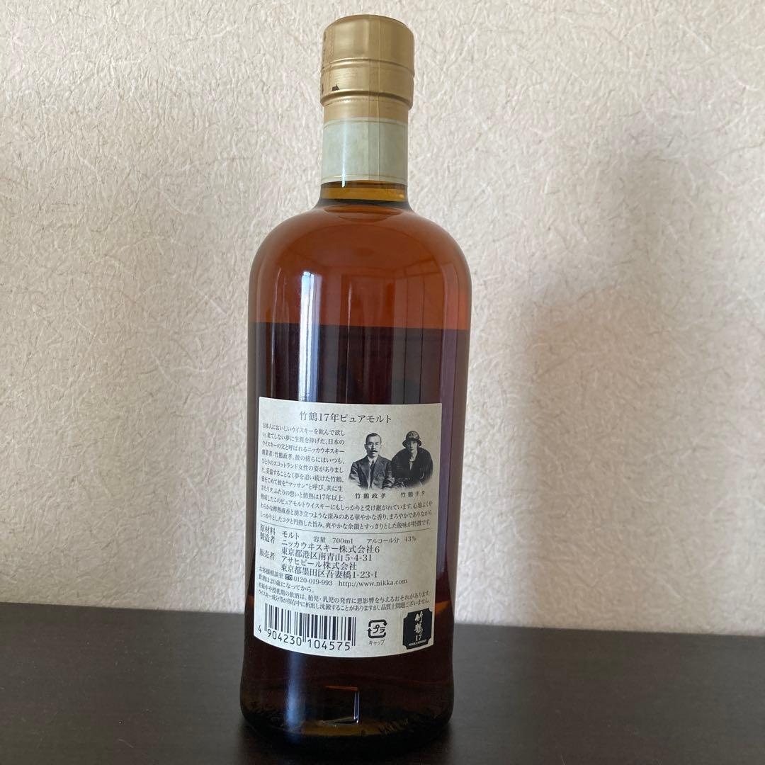 NIKKA 竹鶴 17年 ピュアモルト 700ml