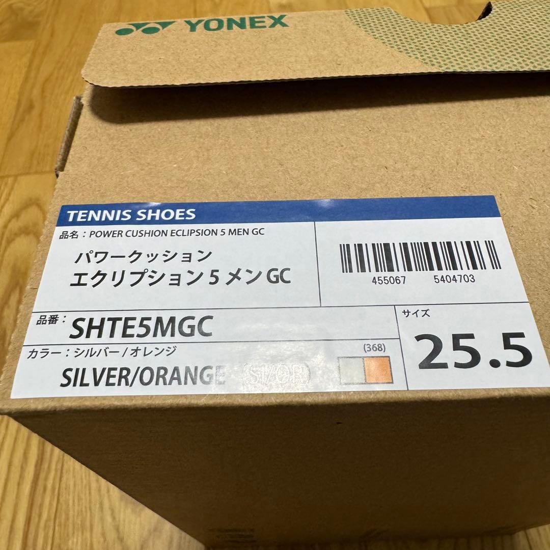 【新品未使用】ヨネックス エクリプション5 MEN GC 25.5cm