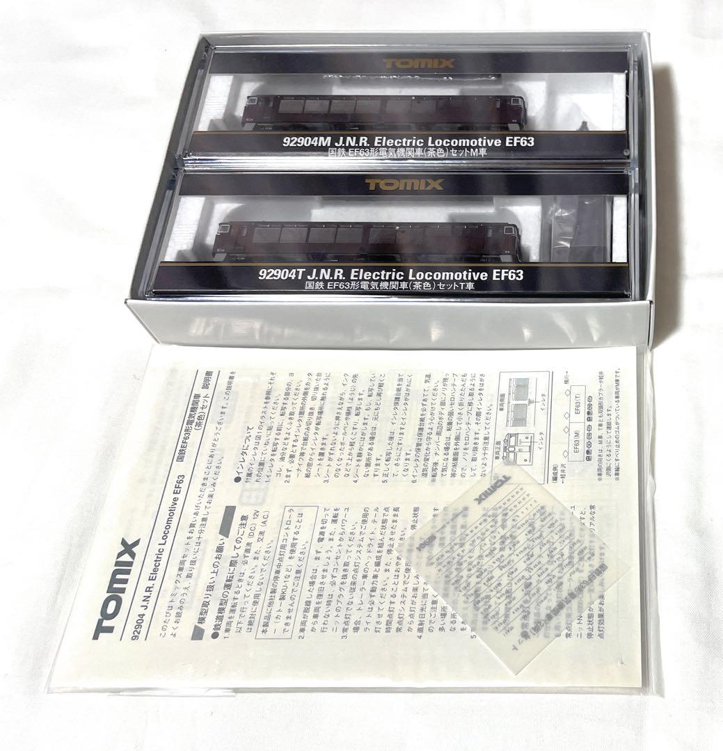 【未使用品！】TOMIX 92904 碓氷峠 国鉄EF63形電気機関車(茶色)