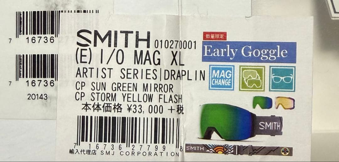 SMITH I/O MAG XL™ ゴーグル