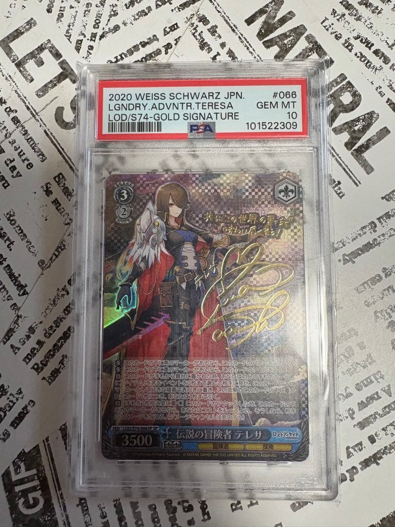 ヴァイスシュヴァルツpsa10伝説の冒険者 テレサ SPサイン ロストディケイド