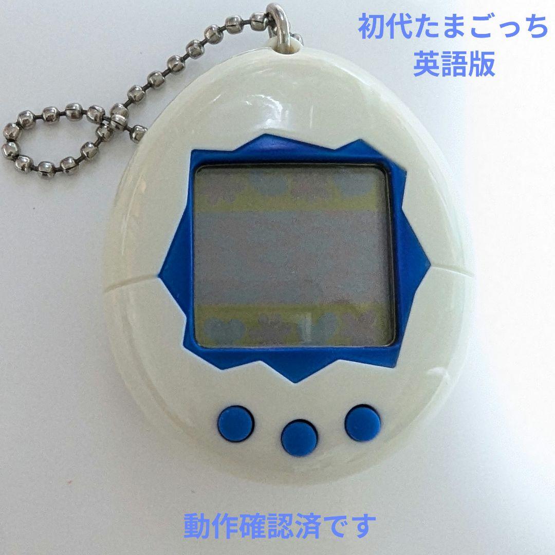 【当時物】たまごっち5点　デビルのたまごっち、てんしのたまごっち他