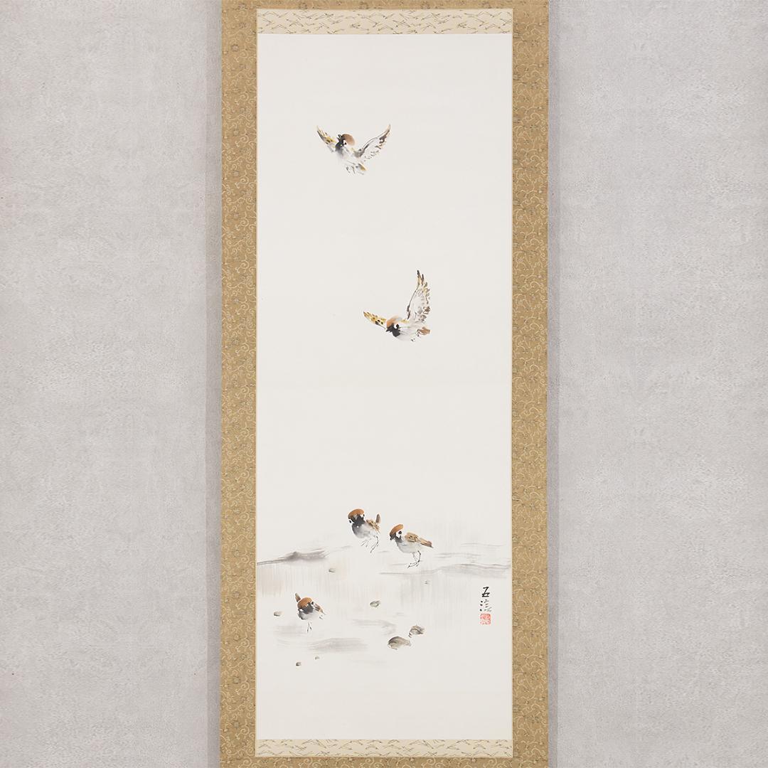 掛軸 日本画 小林五浪「雀」共箱 太巻仕立 福島県生 院展で活躍した水墨画の名手