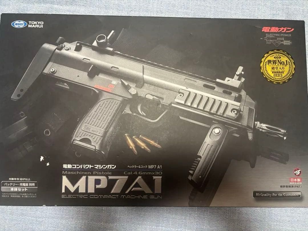 東京マルイ MP7A1 電動ガン