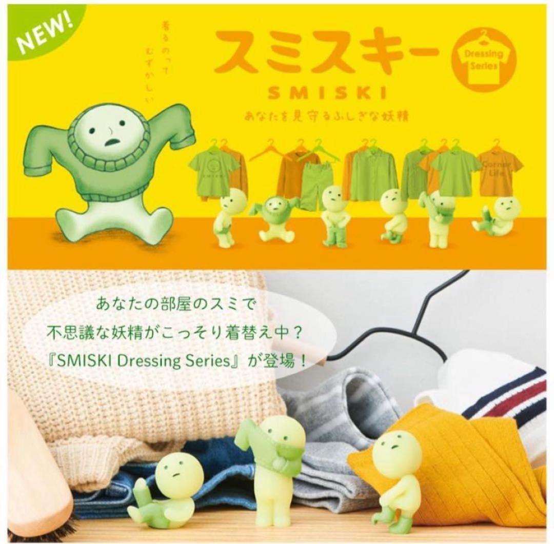 SMISKI アソートボックス ドレッシングスミスキー 1box