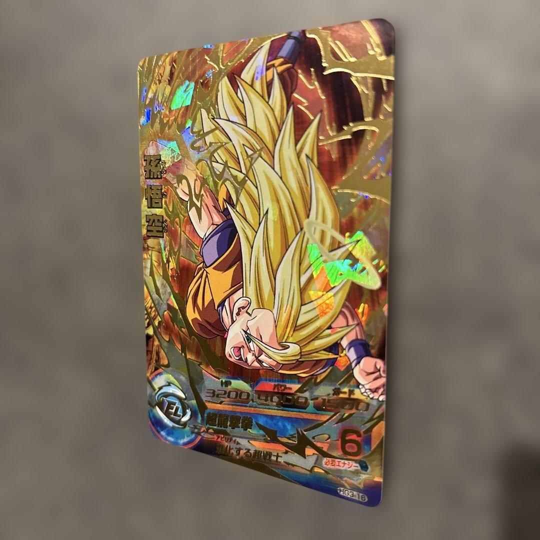 ドラゴンボールヒーローズ　孫悟空 HG3-16