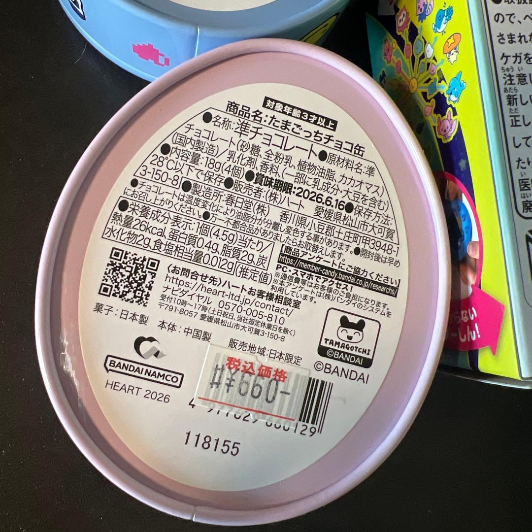 たまごっちセットTamagotchiParadise &たまごっち缶