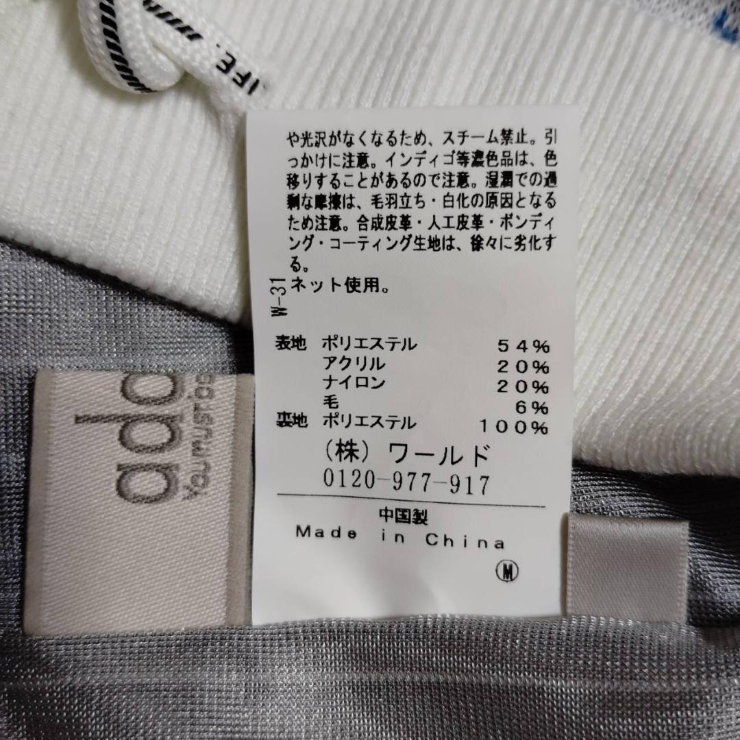 【新品タグ付】アダバット ニットスカート 白 L 定価29700円