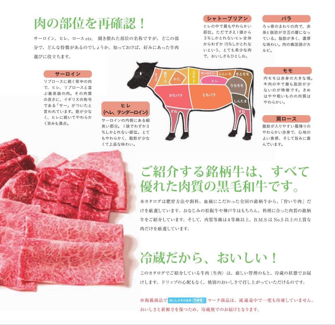 RING BELL 選べる国産和牛 カタログギフト 延壽