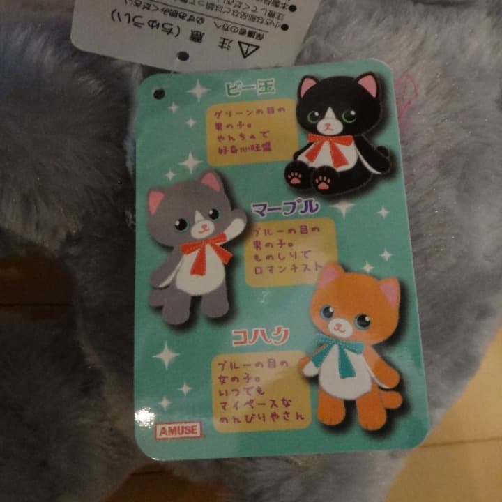 こねこのジュエル　グレー　マーブル　ネコ　ぬいぐるみ　50センチくらい