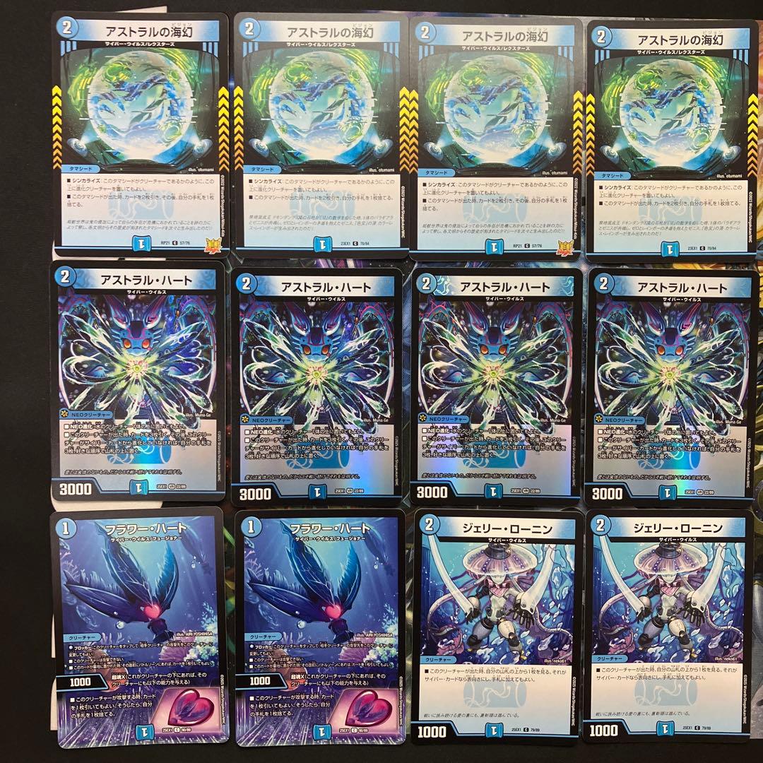 デュエマ 青単サイバー デッキ