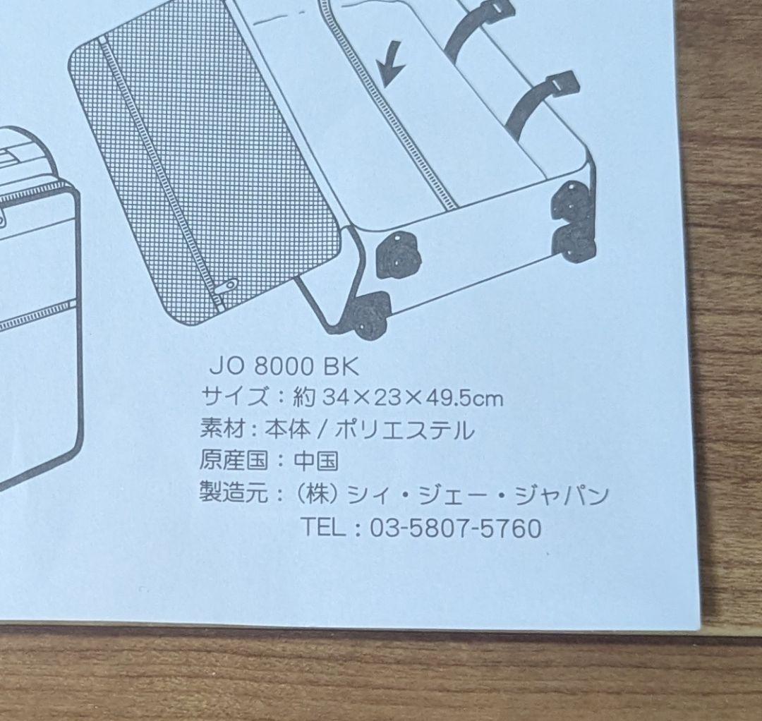 STORIES キャリーカート 鍵付き