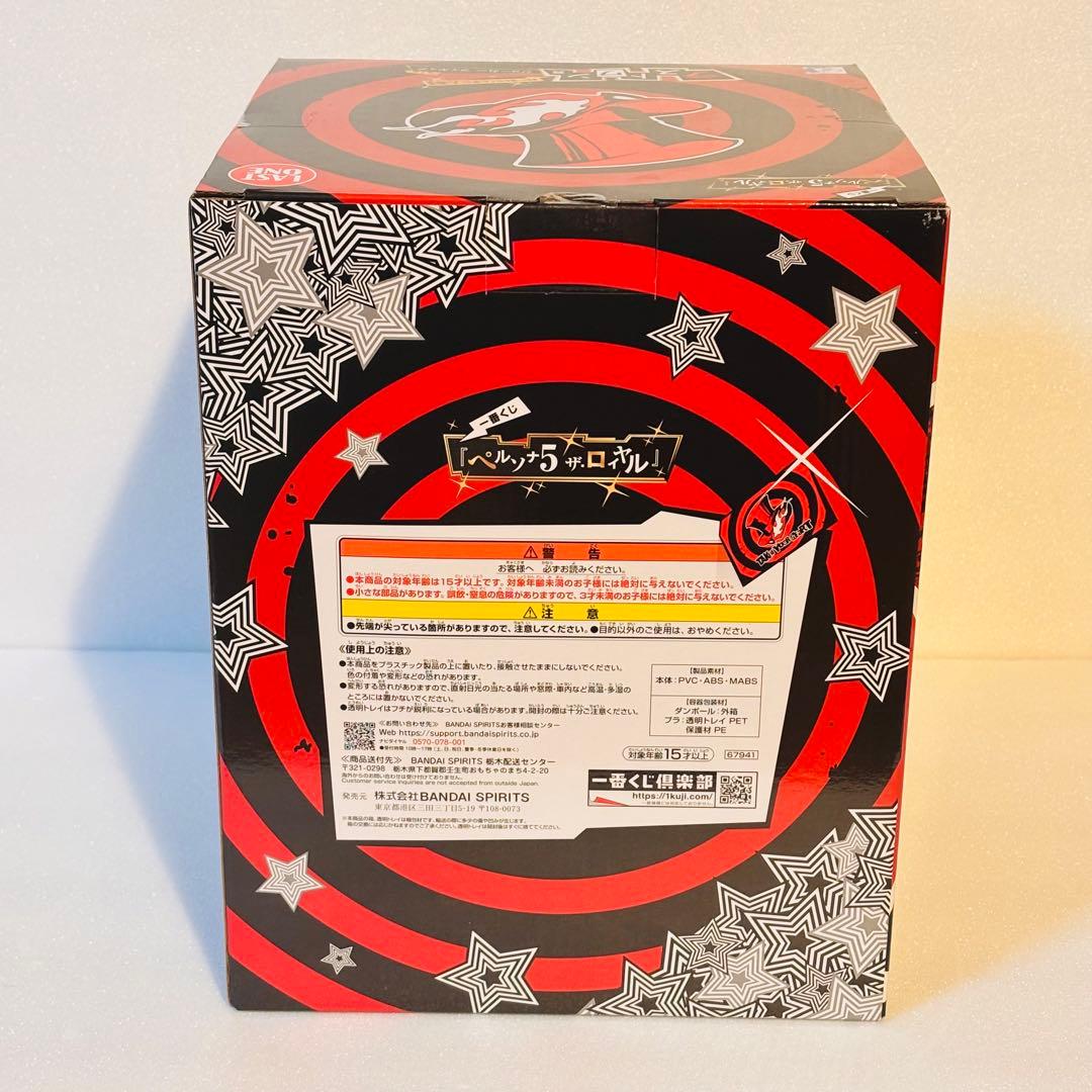 一番くじ ペルソナA賞 主人公 フィギュア＋ラストワン賞 ジョーカー フィギュア