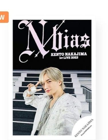 中島健人　ミニフォト 「Hello\