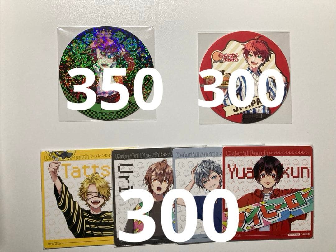 カラフルピーチ　まとめ売り