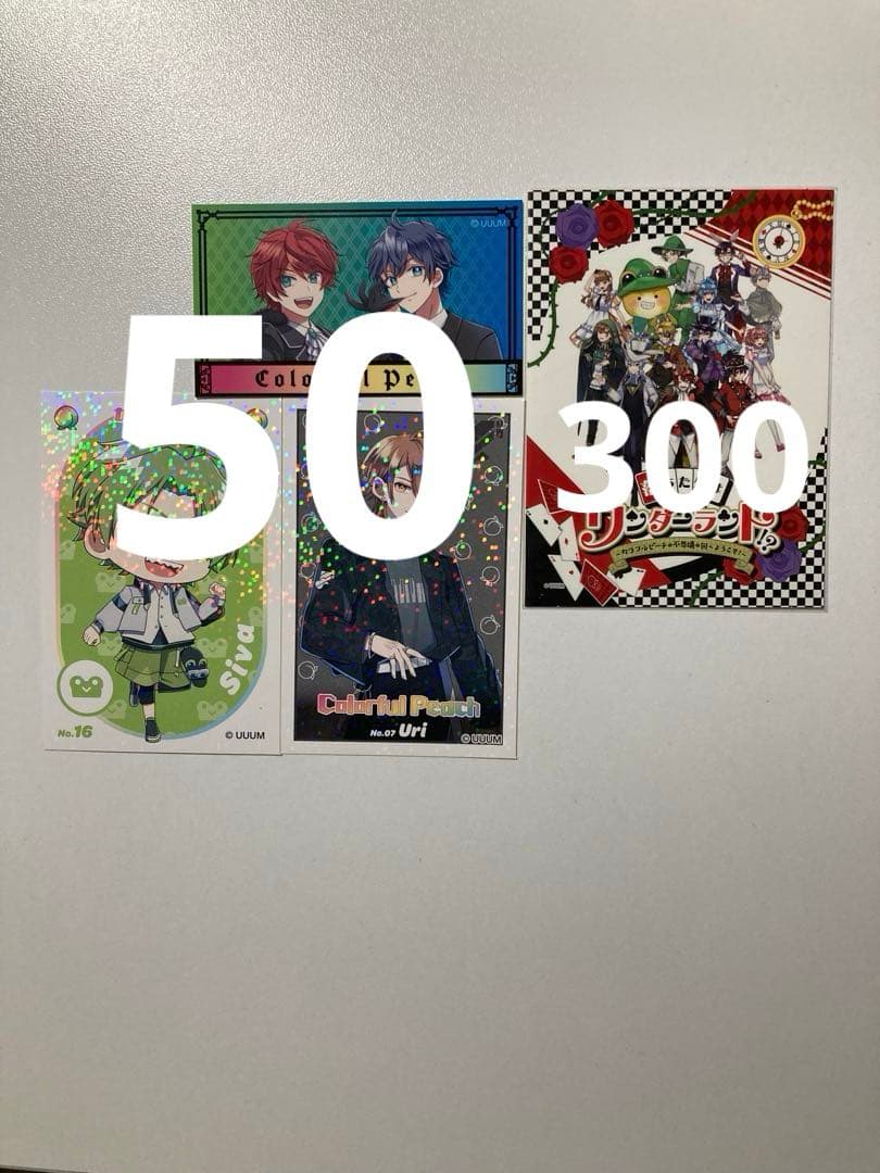 カラフルピーチ　まとめ売り