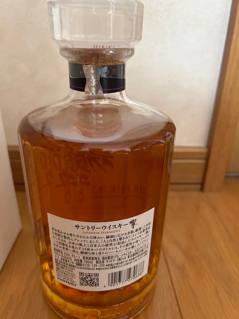 サントリー 響 Japanese Harmony 700ml 　※空箱・空瓶つき