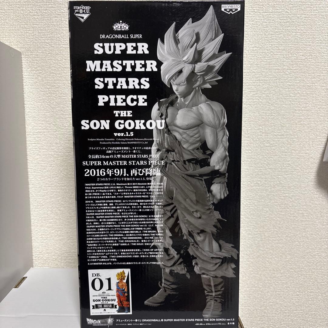 SMSP 01 孫悟空　THE BRUSH