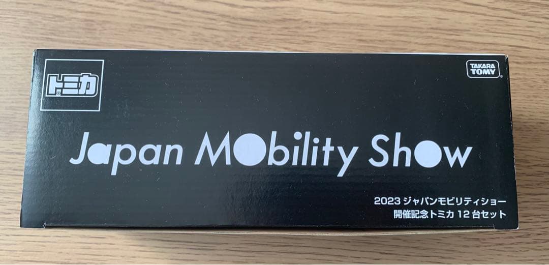 2023ジャパンモビリティショー開催記念トミカ 12台セット