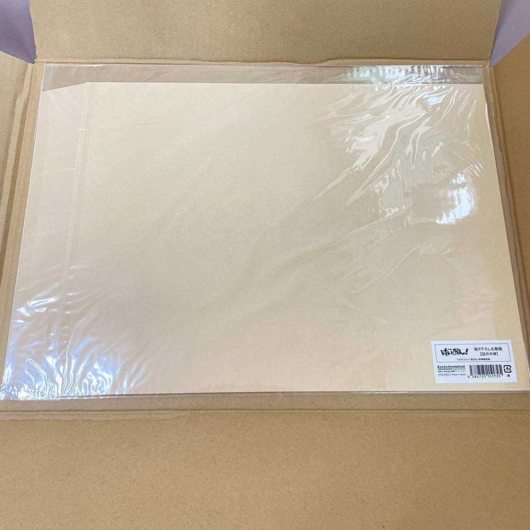 けいおん 描き下ろし生動画 京都アニメーション 田井中律