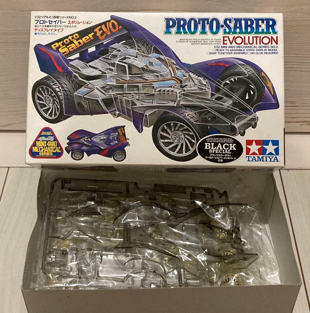 爆走兄弟レッツ＆ゴー　ミニ四駆　プロトセイバー　エボリューション　限定　ブラック