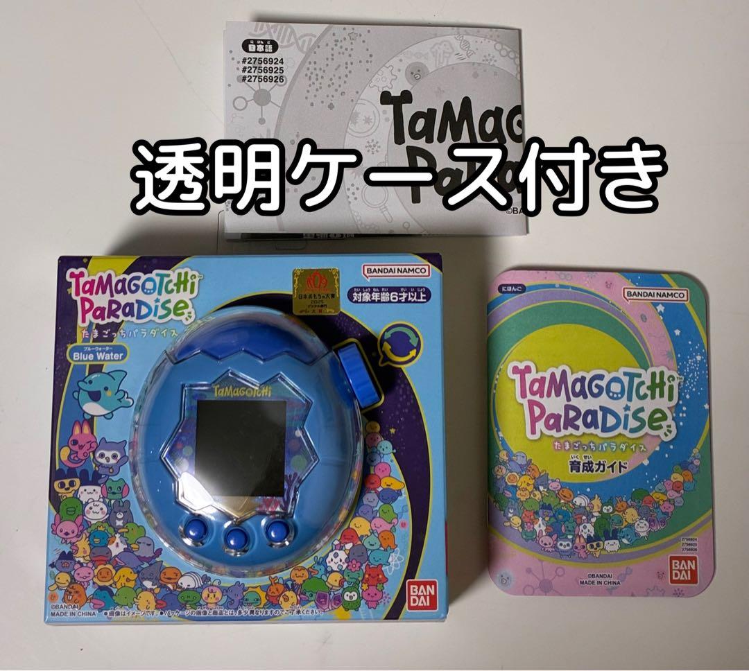 たまごっちパラダイス　ブルーウォーター　ケース付き