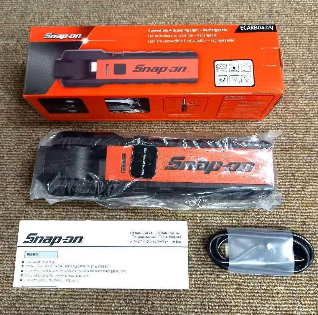 スナップオン Snap-on 充電式 コンバーチブル ハンディライト レッド