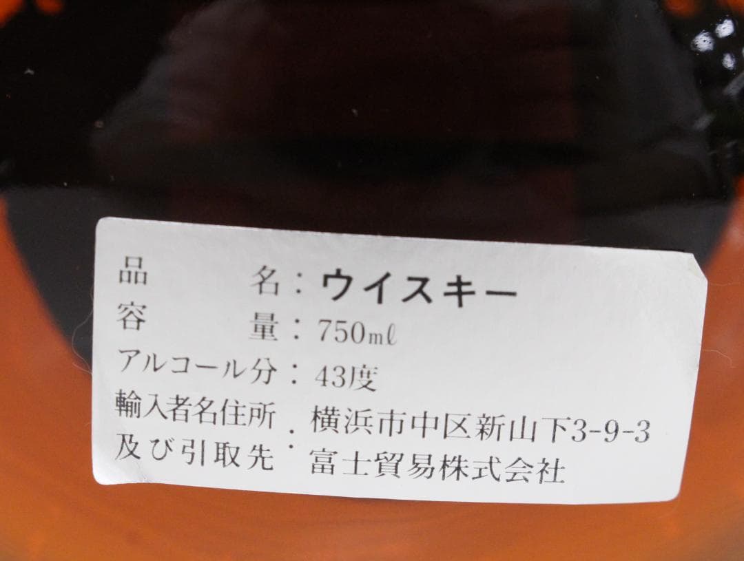 WHYTE & MACKAY 21年 スコッチウイスキー ギフトボックス